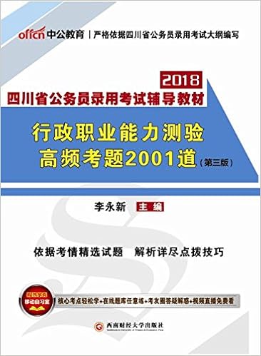 Amazon Fr 行测题库01道 广西公务员考试书年广西公务员考试教材广西区考公务员真题广西公务员考试真题试卷广西省考公务员 Livres