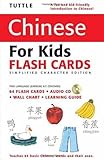 Tuttle Chinese for Kids Flash Cards Kit Vol 1 Simplified Ed: Simplified Characters [Includes 64 Flash Cards, Audio CD, Wall Chart & Learning Guide] (Tuttle Flash Cards) (v. 1)