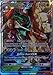 POKEMON, SUN&MOON, DECIDUEYE GX 12/149, MINT, NEW