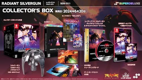 レイディアント シルバーガン[COLLECTOR’S BOX ]