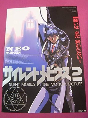 Amazon E69アニメポスターサイレントメビウス2 アニメ 萌えグッズ 通販