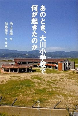 東日本大震災 大川小津波訴訟 なぜ児童たちの遺族 保護者は訴訟を起こしたのか モンペだから Togetter