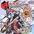 大神絵物語〈其ノ2〉北の戦士と妖怪退治 (カプコンオフィシャルブックス)