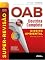 Livro Super-Revisão OAB Doutrina Completa: 14. Direito ambiental - 15. ed. - 2026.