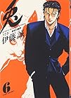 兎 野性の闘牌 第6巻