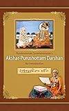 Parabrahman Swaminarayan's Akshar-Purushotam Darshan: An Introduction