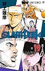 スラムダンク 第19巻