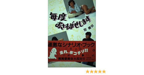 限定特価 毎度おさわがせします 全6巻 Tvドラマ