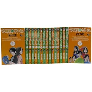 クロスゲーム