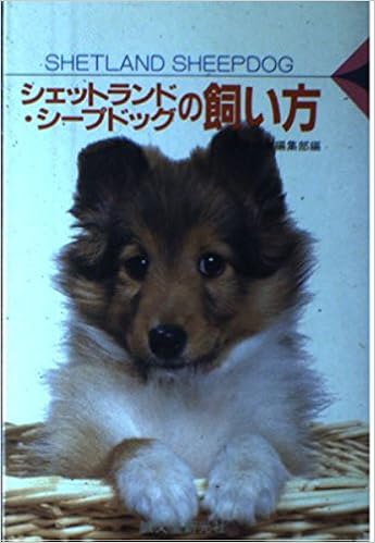 �V�F�b�g�����h�E�V�[�v�h�b�O�̎����� (����12�J���V���[�Y) �P�s�{ - 1986/1/1