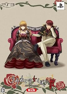 Umineko No Naku Koro Ni San Shinjitsu To Amazoncom - 