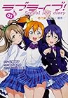 ラブライブ!&nbsp;School&nbsp;idol&nbsp;diary ～4巻（休刊中）