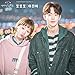Weightlifting Fairy Kim Bok Joo O.S.T 2016 Korean MBC TV Drama OST CD Package SEALED