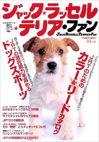 �W���b�N�E���b�Z���E�e���A�E�t�@���\�����ȃ{�f�B�ɔ�߂�ꂽ�傫�ȃp���[���y��! (SEIBUNDO Mook)  ���b�N - 2009/5/7