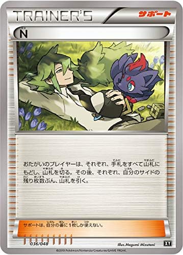 Amazon ポケモンカードゲーム Xy 036 048 n Bw Xy エクストラレギュレーション トレカ 通販 Amazon ポケモンカードゲーム Xy 036 048 n Bw Xy エクストラレギュレーション トレカ 通販