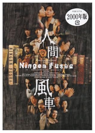 Ningen Fusha 2000 00jdd Edizione Germania Amazonit - 