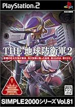 Simple 2000 Series Vol. 81: The Terra Defence Force 2 [Japan Import]