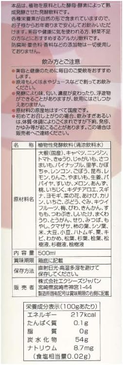 Amazon 特醸酵素 マジョール ファス ファス Fas Fas 500ml ファスファス ダイエットサプリメント