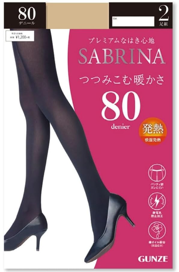 あったかタイツ SABRINA つつみこむ暖かさ 吸湿発熱 毛玉ができにくい 80デニール 2足組