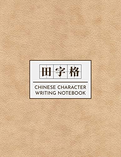 Chinese Character Writing Notebook: The Tian Zi Ge Mandarin Exercise Book for Beginners