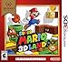 Nintendo Selects: Super Mario 3D Land - 3DS primary