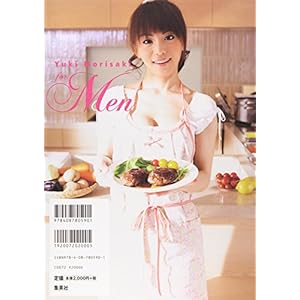 Morisaki Yuki recipe with photo book / for Men (Talent movie Photos) (2010) ISBN: 4087805905 [Japanese Import]