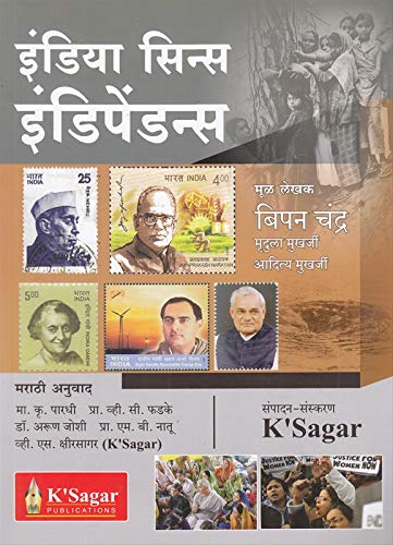 Adhunik bharatacha itihaas grover and belhekar pdf full
