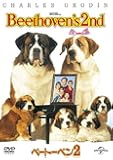 ベートーベン 2 [DVD]
