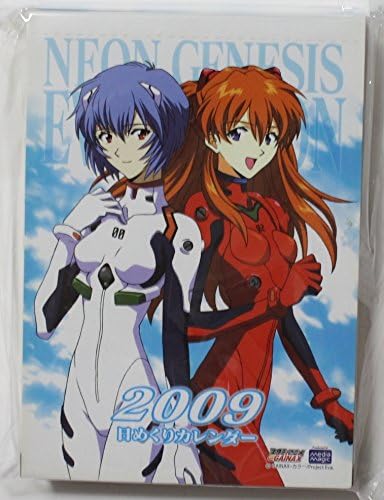 Amazon 新世紀エヴァンゲリオン 09 日めくりカレンダー 碇シンジ 惣流 アスカ ラングレー 綾波レイ ガイナックス アニメ 萌えグッズ 通販 Amazon 新世紀エヴァンゲリオン 09 日めくりカレンダー 碇シンジ 惣流 アスカ ラングレー 綾波レイ ガイナックス アニメ 萌えグッズ 通販