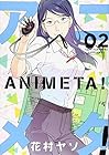 アニメタ! 第2巻