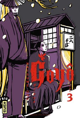 Goyô