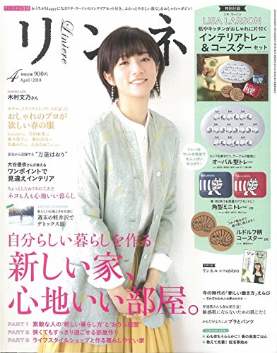 リンネル 2018年4月号 画像 A