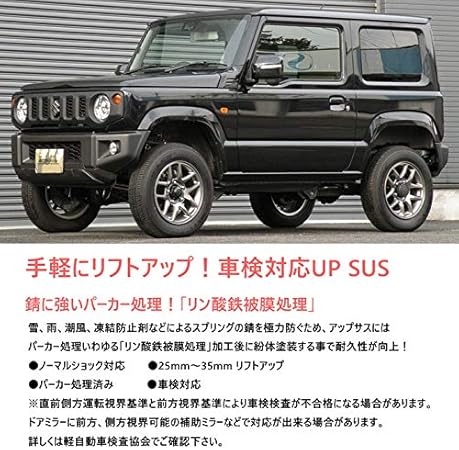 Amazon Eager Up Sus リフトアップスプリングキット ラテラルロッドのセット Suzuki Mr52s ハスラー専用 4wd 車検対応 アップサス レッド Pgfk Euhl524 Lrs5 ファイナルコネクション スズキ スプリング 車 バイク