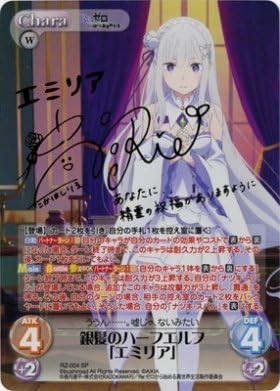 Amazon Chaostcg 銀髪のハーフエルフ エミリア Sp Re ゼロから始める異世界生活 リゼロ Rz 004 トレカ 通販