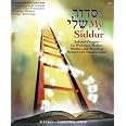 Amazon.com: My Siddur, Weekday, Shabbat, Holiday S.: Transliterated ...