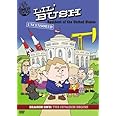 Lil' Bush - Resident of United States - Season One