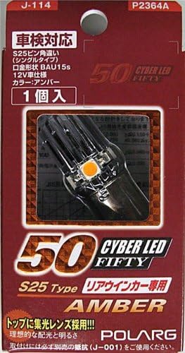 POLARG (Nissei industry) LED bulb [cyber] position lamp room lamp [for inspection] Amber [LED] S25 pin angle difference single LED 12V P2364A