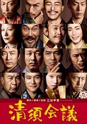 清須会議（2013） | SPACEMAN'S自作BD&DVDラベル
