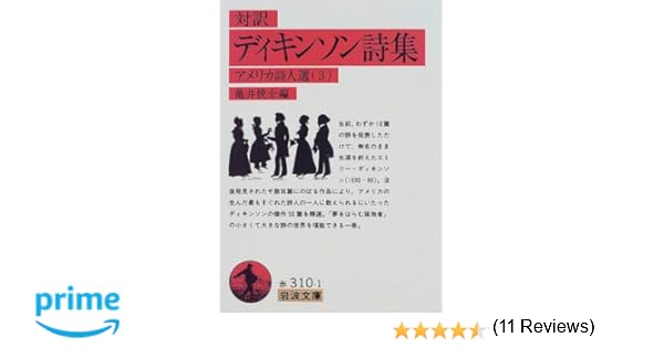 静かなる情熱 エミリ ディキンスン と パターソン ゆとりらyoga