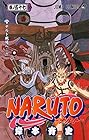 NARUTO -ナルト- 第57巻
