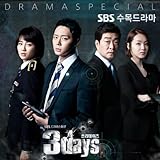 [CD]3days OST (SBS TVドラマ) (韓国盤) [Import]