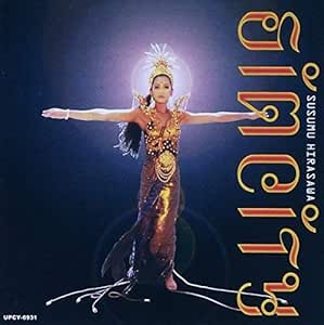 Susumu Hirasawa Sim City Amazon Com Music