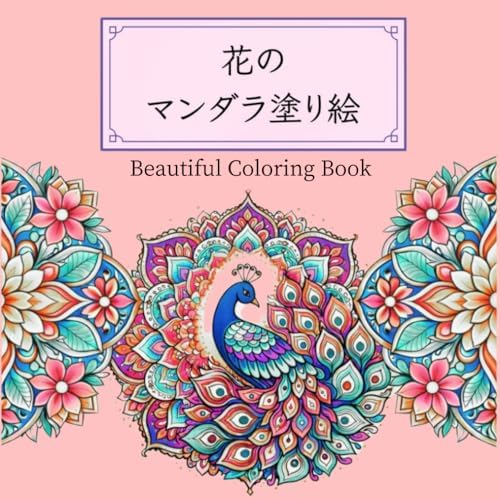 Amazon.com: イスラム美術塗り絵本: 幾何学模様とアラベスクに触発され