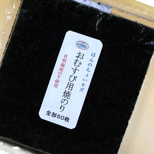 [Translation] Ariake Sea production baked laver value pack all form 50 sheets (scratch)