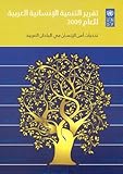 Arab Human Development Report 2009 (Arabic Edition), United Nations, 9216260068