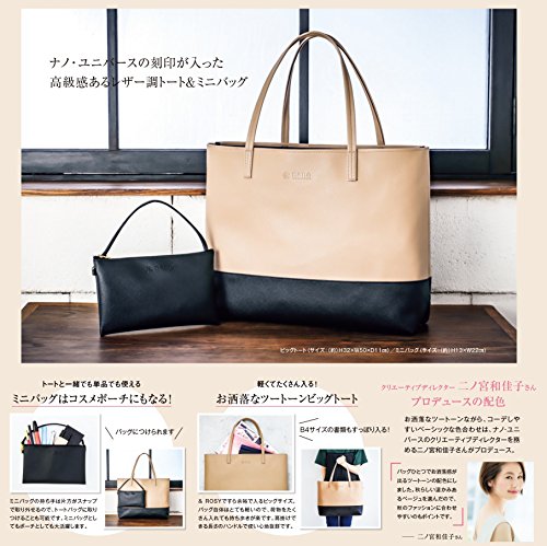 &ROSY 2017年11月号 画像 B