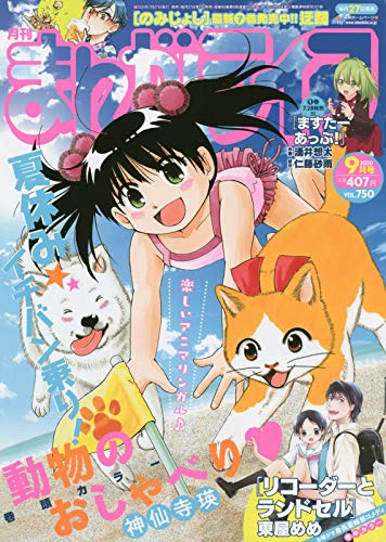 バックナンバー 表紙画像 1