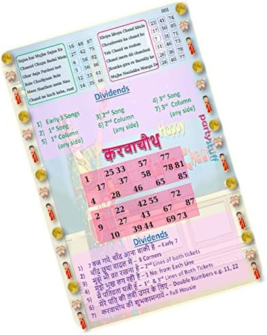 PartyStuff Karwachauth Songs Grid 2 in 1 Simple Strike Kukuba-2 Tambola Housie Tickets (8 Cards)