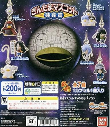 Amazon 銀魂 ぎんたま マスコット 蓮蓬 編 全7種 台紙 坂田銀時 桂小太郎 坂本辰馬 エリザベス ステファン 米堕卿 ヅラザベス フィギュア フィギュア ドール 通販