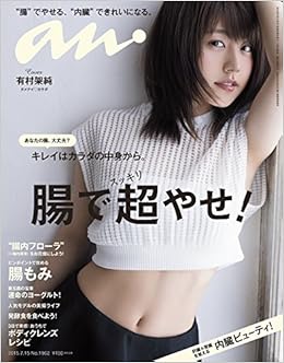 Anan アンアン 15 07 15号 雑誌 本 通販 Amazon